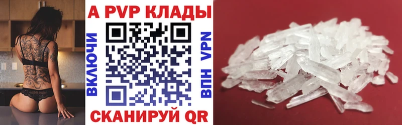 А ПВП крисы CK Родники