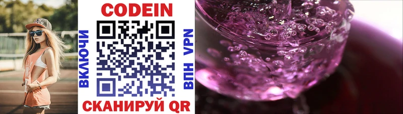 Кодеиновый сироп Lean Purple Drank  магазин  наркотиков  Родники 