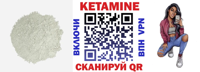 КЕТАМИН ketamine  Родники 