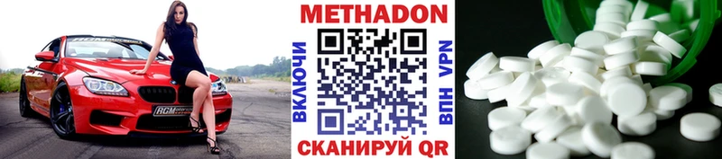 МЕТАДОН methadone  Родники 